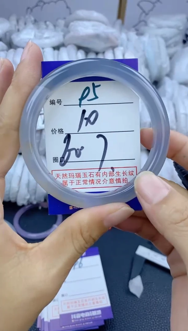 手镯玛瑙/玉髓未镶嵌95