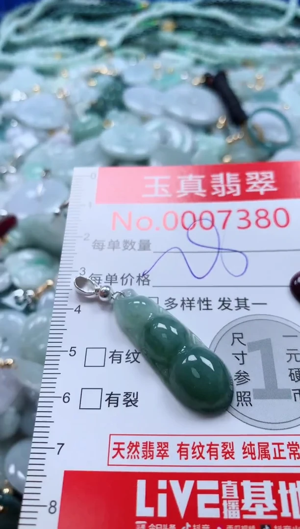 吊坠(不含链)未镶嵌翡翠7380