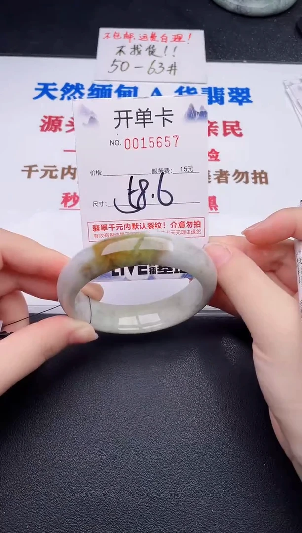 未镶嵌手镯翡翠57