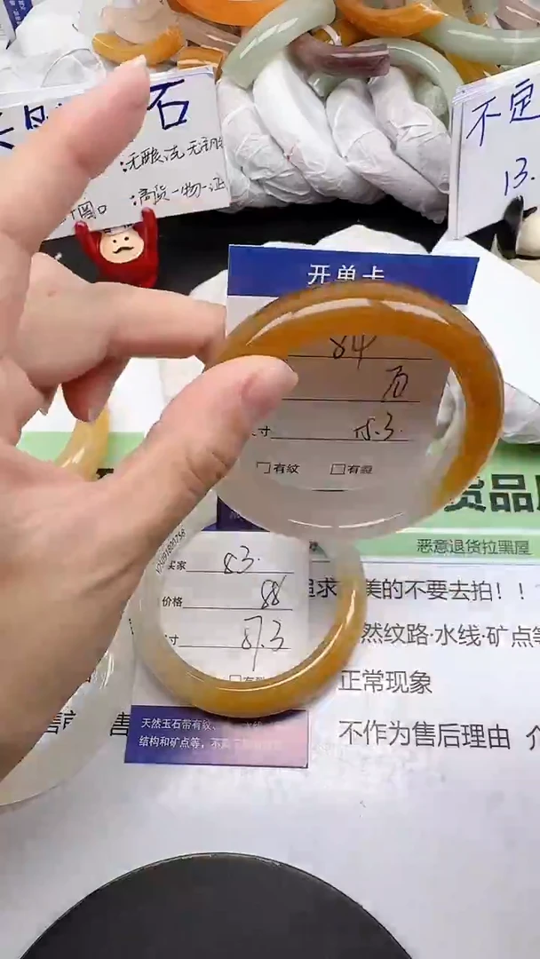 未镶嵌手镯石英质玉84/54-56