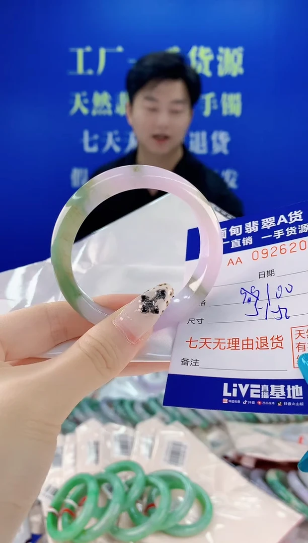 未镶嵌手镯翡翠03天然翡翠A货