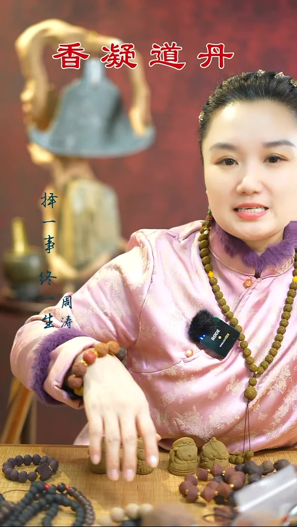 龙涎大包子+大手串