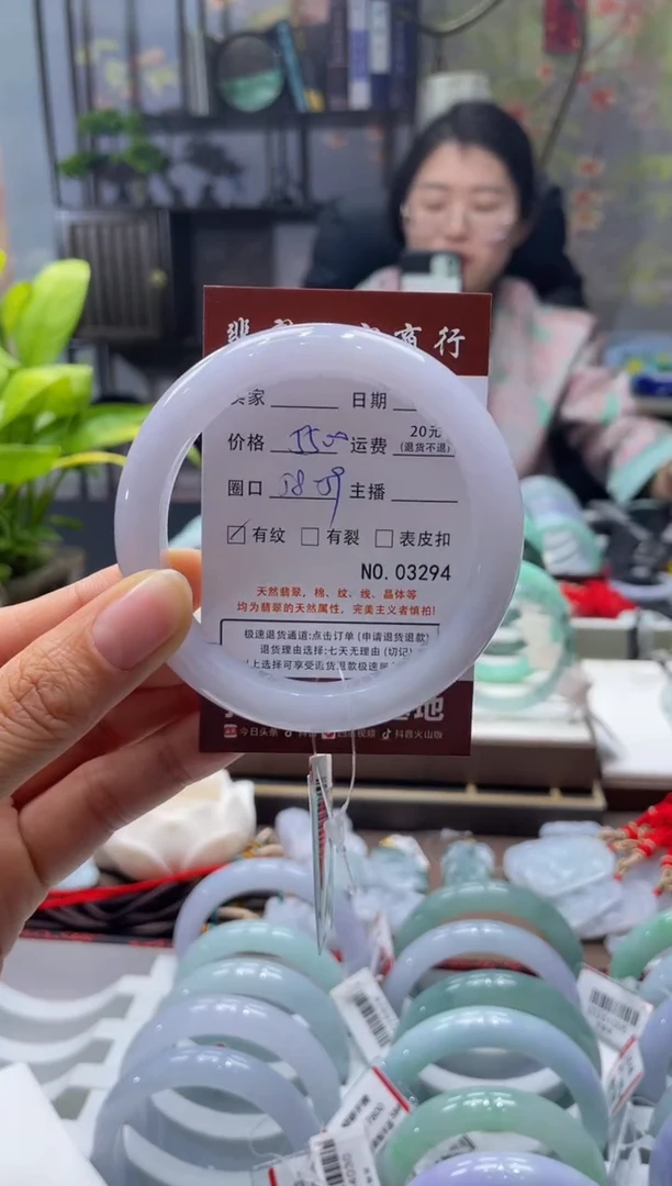 未镶嵌手镯翡翠3294****