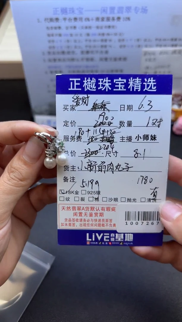 翡翠18K金镶嵌耳饰ZYZB-1007267