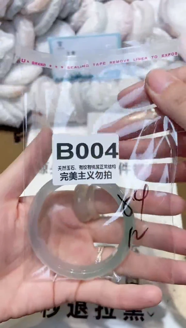 手镯玛瑙/玉髓未镶嵌54