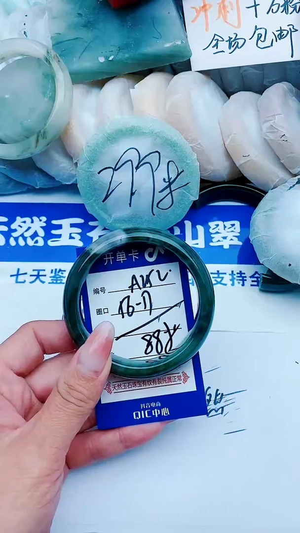 石英质玉手镯未镶嵌A252+56-57