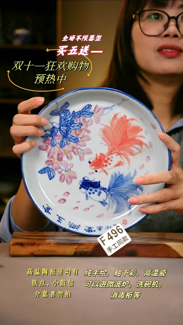 其他F496 陶然集器瓷器