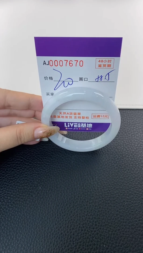 未镶嵌手镯翡翠天然A货翡翠