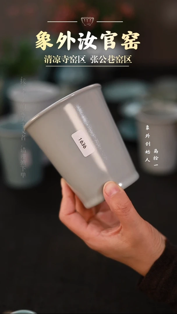 摆件1636一级品月白可乐杯