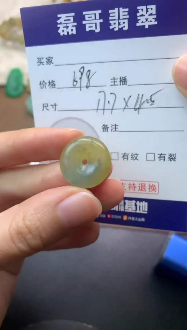 未镶嵌定制翡翠毛货翡翠