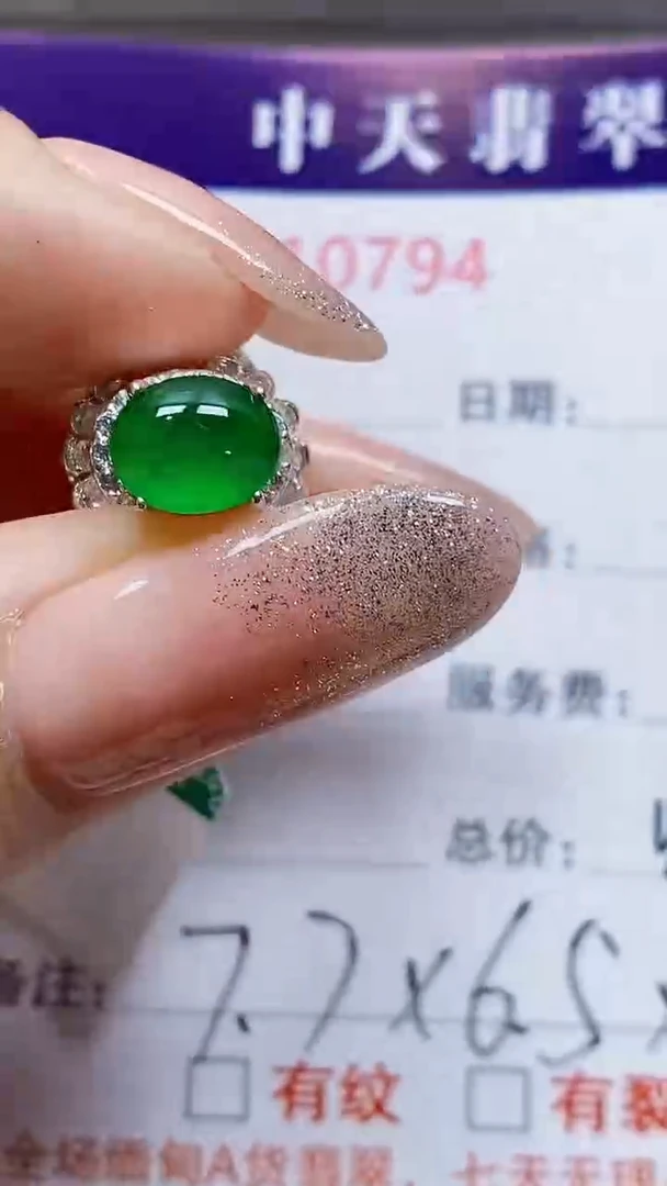 未镶嵌戒指翡翠未镶嵌0794