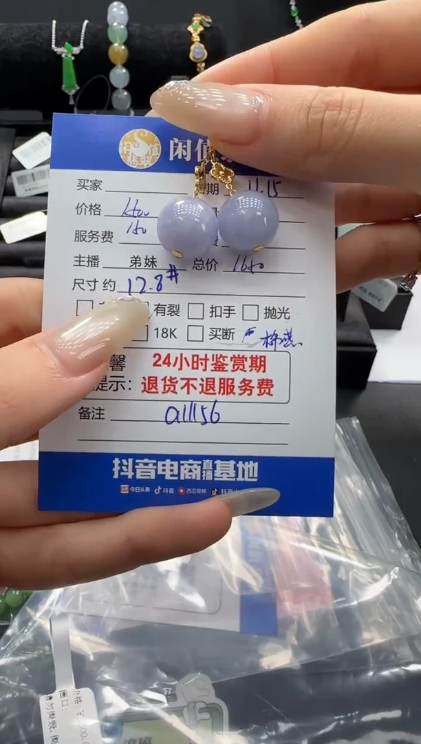 18K金镶嵌翡翠耳饰翡翠耳饰