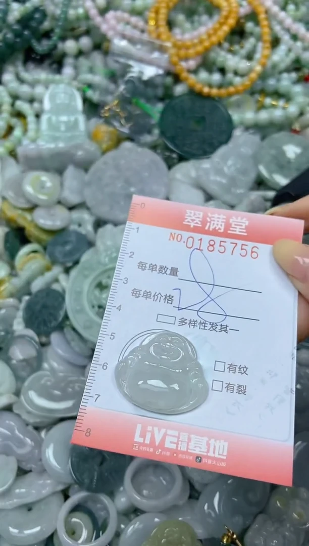 颈饰未镶嵌翡翠闪购0185756