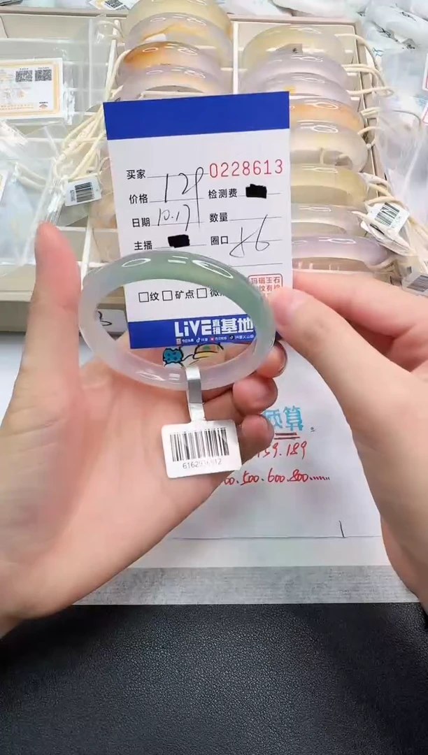 手镯玛瑙/玉髓未镶嵌8613