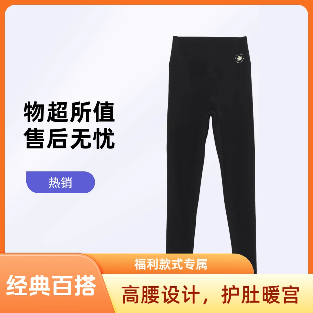 倩倩专属链接专柜同款女收腰提臀加绒艾养裤