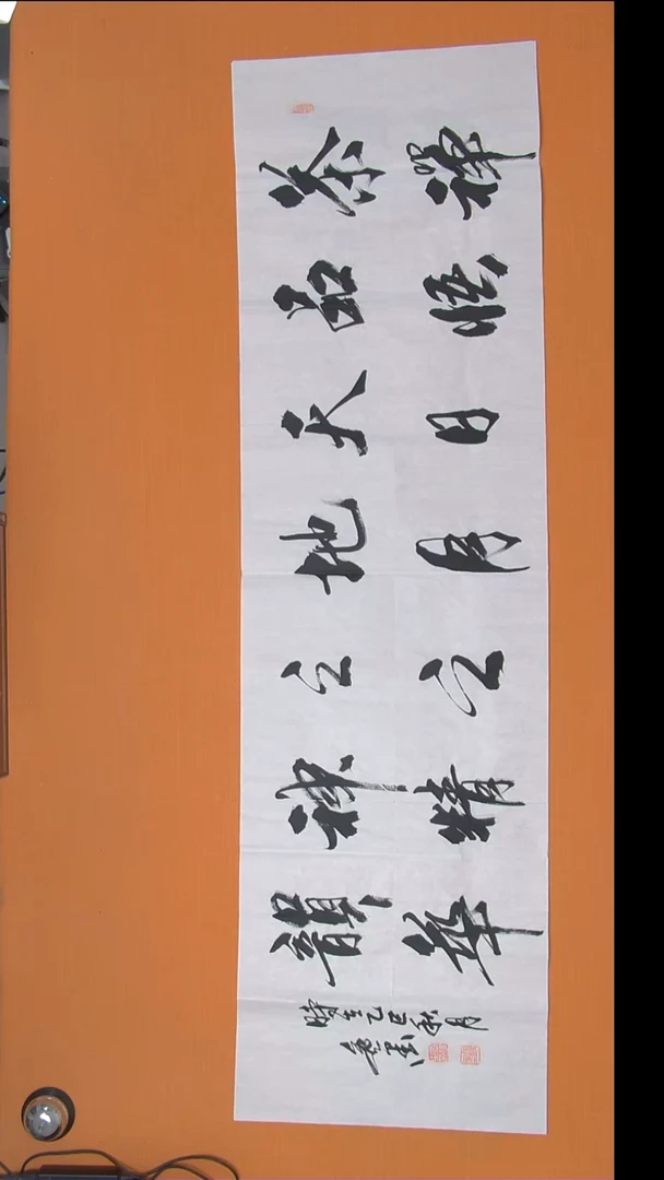 书法王老师精美作品陕西西安180*50