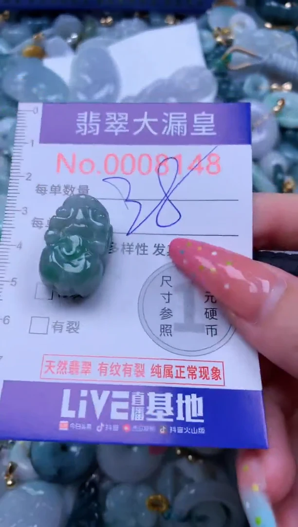 翡翠未镶嵌吊坠(不含链)8148