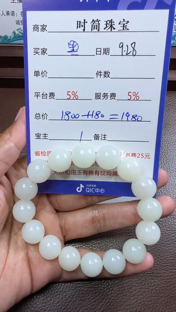 未镶嵌和田玉挂件黑**说串