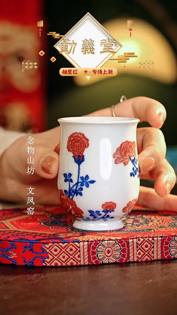 【闪购商品】瓷片勤义堂............