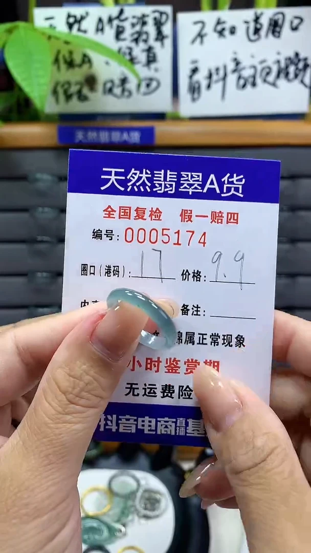【闪购商品】翡翠戒指未镶嵌天然翡翠A货5174