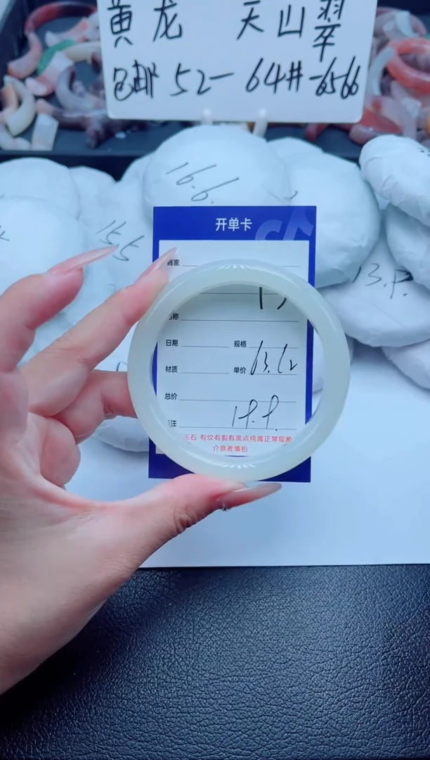 石英质玉手镯未镶嵌13-63