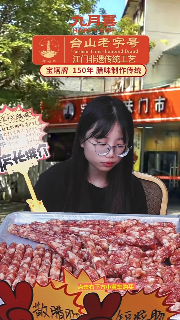 ??宝塔腊味专属福利！