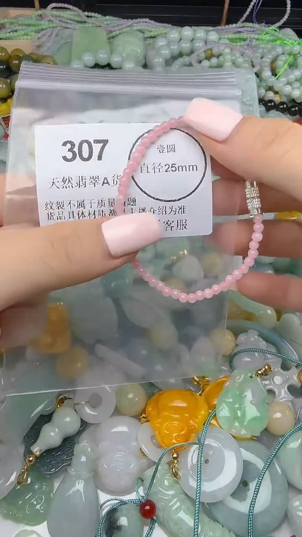 颈饰未镶嵌翡翠307