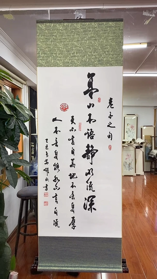 书法陈维成   高山不语  竖轴