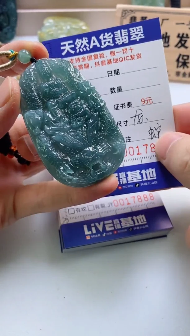 翡翠未镶嵌颈饰