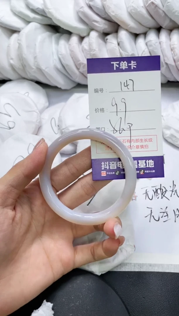 未镶嵌手镯玛瑙/玉髓147