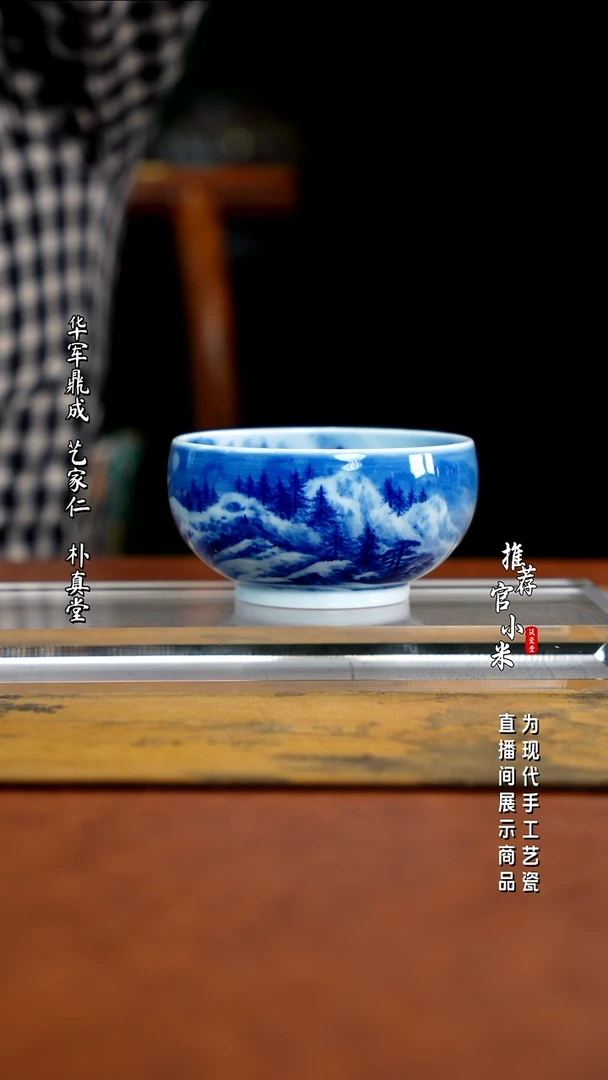 王祖京 青花山水