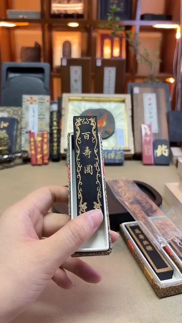 上墨 百寿图 油烟102 1两1锭