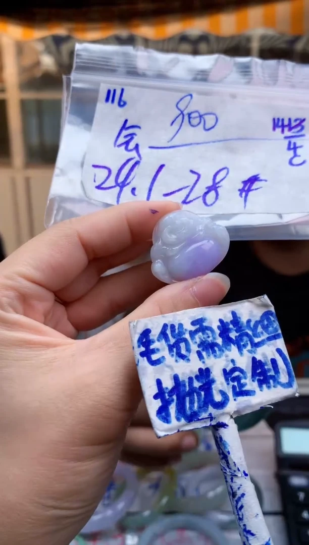 定制翡翠未镶嵌116毛货需精细抛光挂件多样性拍一发一