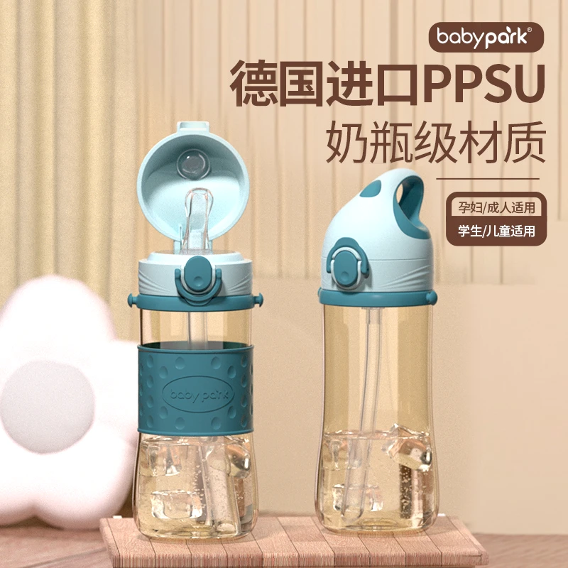 德国PPSU材质套盒孕产妇吸管杯刻度便携运动学生水杯Y型吸嘴杯