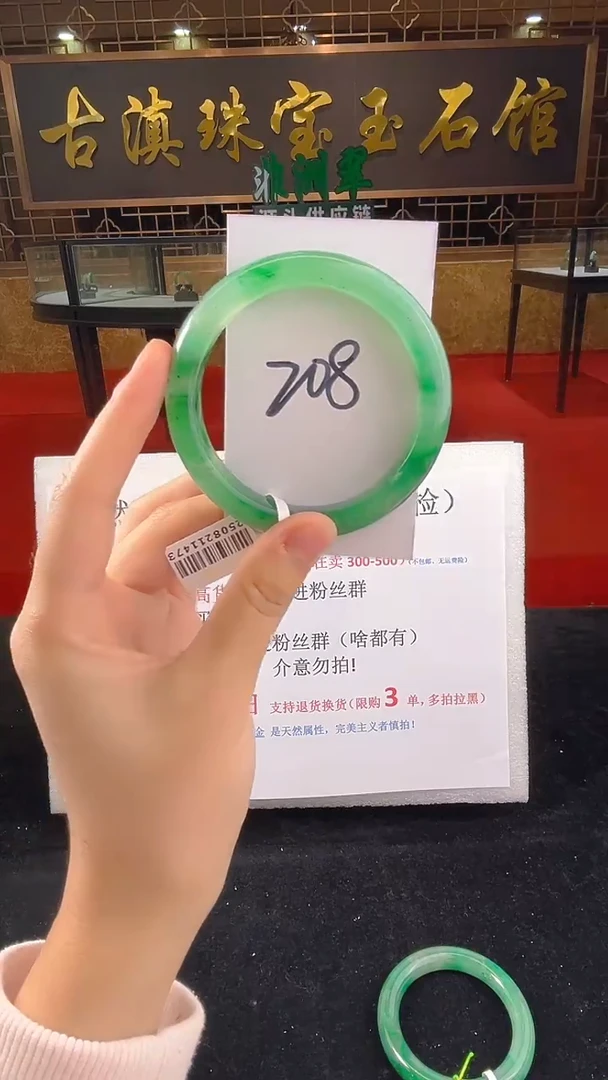 未镶嵌手镯石英质玉（非洲翠）微瑕一经发货运费不退介意勿拍