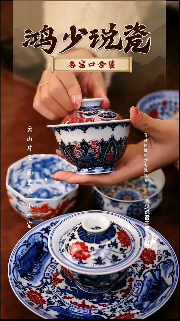 瓷进****驼永明尚玩鸿运当头盖碗