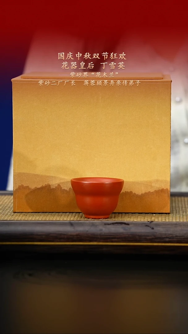 茶杯紫砂紫古斋紫砂023