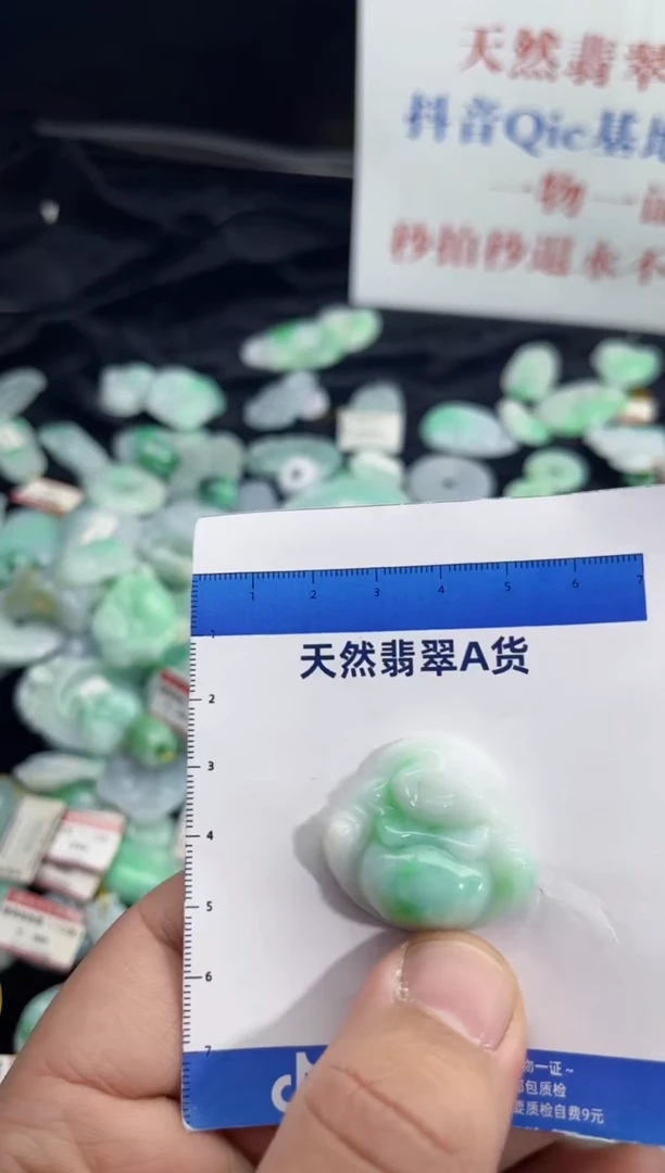 颈饰未镶嵌翡翠天然缅甸翡翠A货吊坠