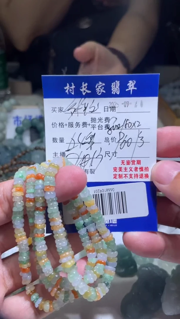 未镶嵌定制翡翠0668109201多样性发其一
