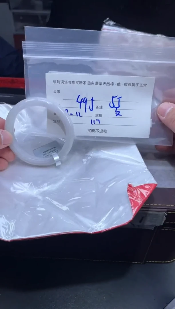 【闪购商品】定制翡翠未镶嵌毛货手镯需精细抛光/55