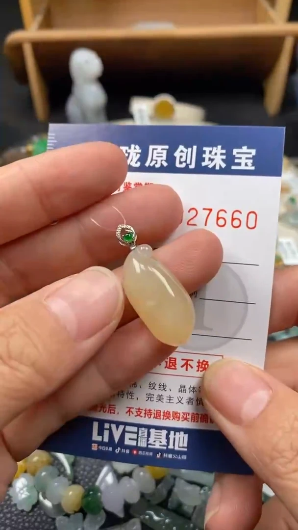【闪购商品】翡翠颈饰18K金镶嵌翡翠净货27660