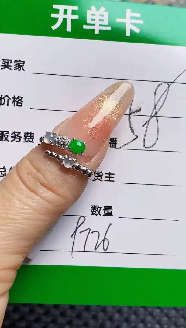 银S925镶嵌戒指翡翠9726