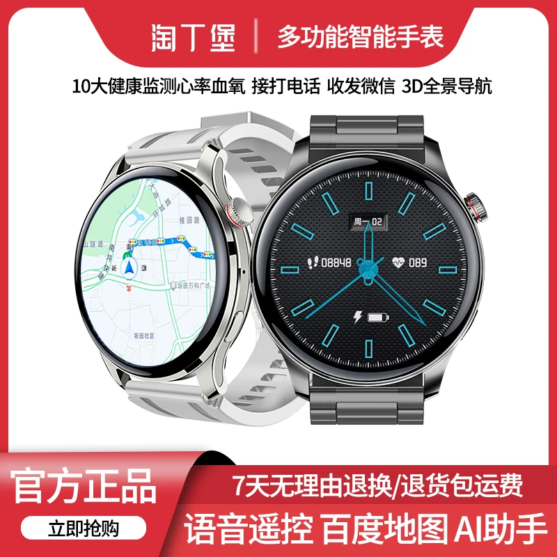 【2025典藏版】淘丁堡T8Pro+智能手表Ai语音红外遥控支付门禁s钢-xj