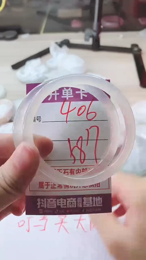 手镯玛瑙/玉髓未镶嵌406