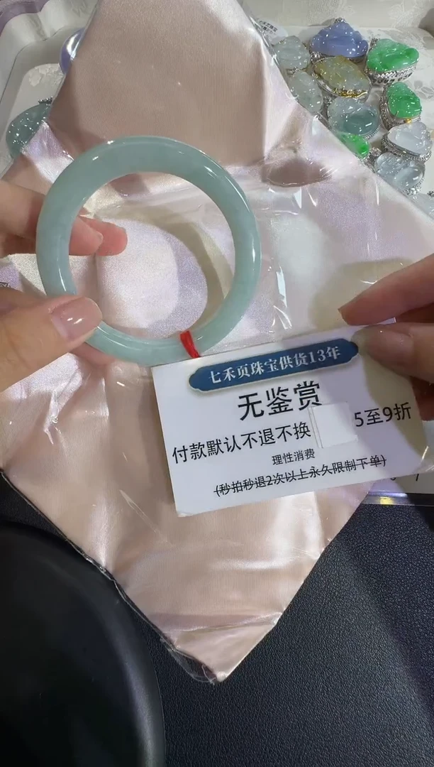 未镶嵌手镯翡翠不退换无鉴赏54圆条