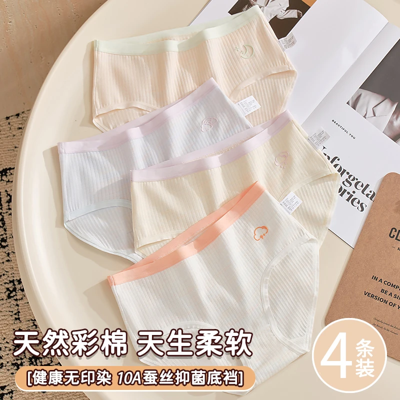 棉致10A抗菌天然彩棉女童内裤发育期桑蚕丝三角短裤女孩儿童平角