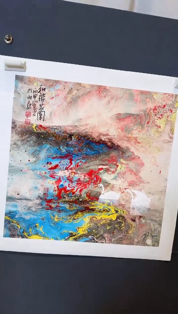 国画郝凤先和谐家园2025-1229DH049