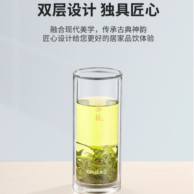 格亚家用高档双层玻璃杯客厅泡茶杯子加厚耐热水杯大容量隔热