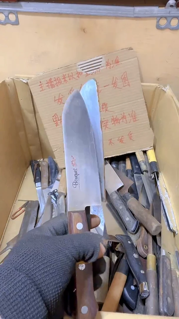 腈纶沧**粟五金厨具一物一价506