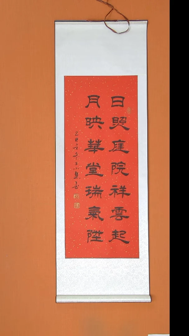 书法王老师书法纯手写140*45